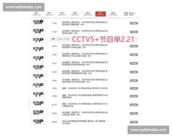 实时足球赛事直播尽在掌握精彩赛事一网打尽实时比分分析与深度解读